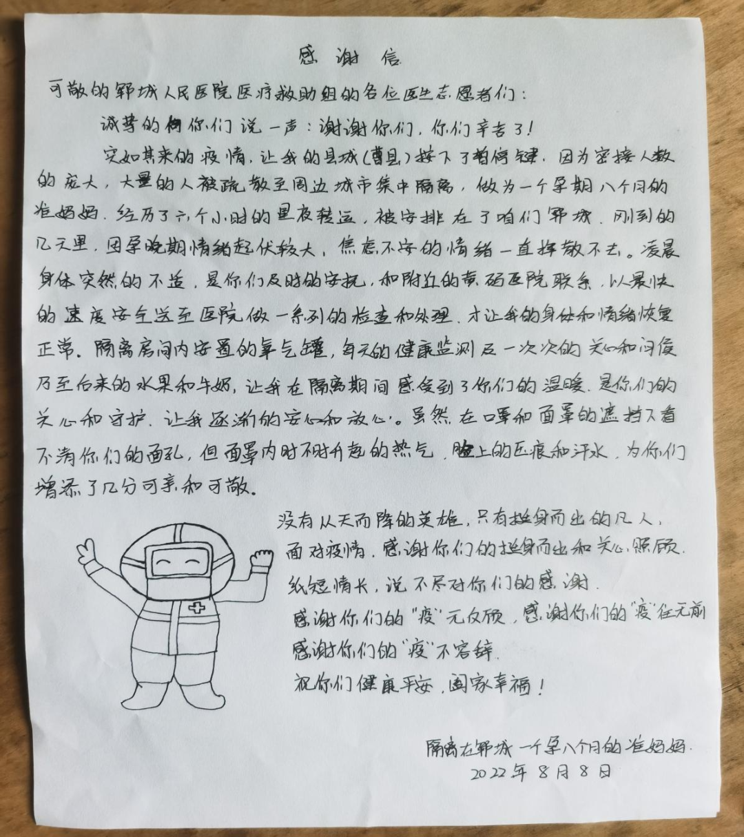 微信圖片_20220830154105.png